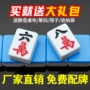 Mahjong thương hiệu còng tay hộ gia đình lớn Tứ Xuyên gạch mạt chược 40/42/44 tay chơi gạch mạt chược - Các lớp học Mạt chược / Cờ vua / giáo dục bộ cờ vua thủy tinh