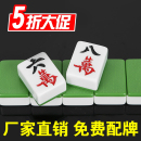 44108张送礼品 麻将42 麻将牌家用中大号手搓麻将四川大码 中档特价