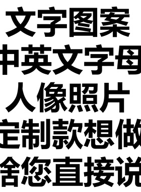 防水持久仿真纹身贴定制定做