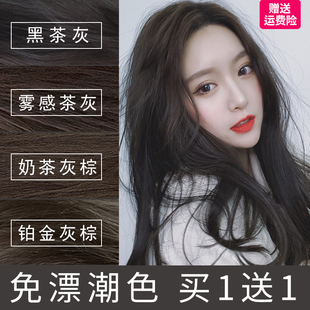 芊季黑茶灰染发膏男女纯正品奶茶灰棕色染发剂植物2022流行色新款