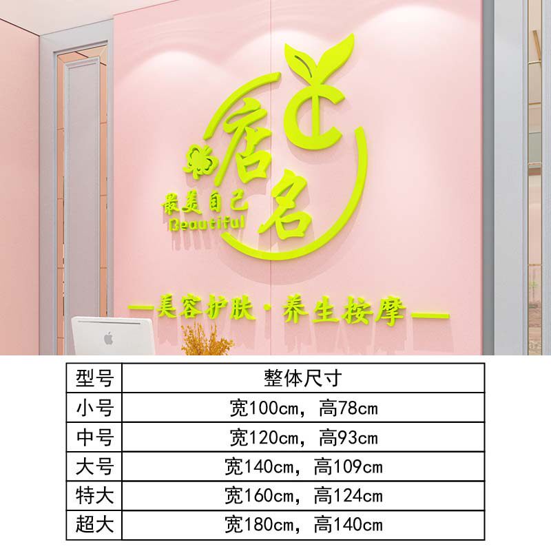 美容院养生馆美甲美睫花店logo设计3d店名定制前台背景墙面装饰画