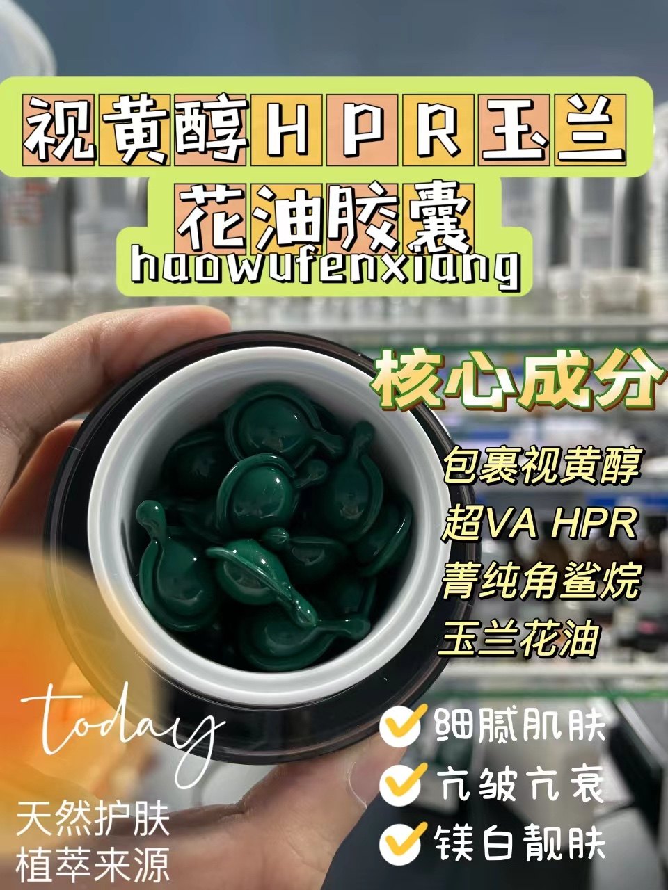 视黄醇胶囊精华油焕亮淡化细纹抗老紧致细腻毛孔去黄满20粒包邮,美容护肤/美体/精油,复方精油,淘宝优惠券,粉丝福利购,淘宝优惠卷