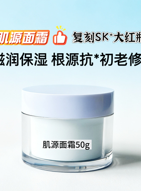 面霜补水滋润保湿修复淡痘抗初老