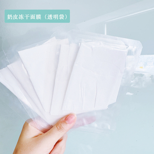奶皮子冻干面膜补水保湿修复舒缓嫩白提亮淡化痘印10贴包邮