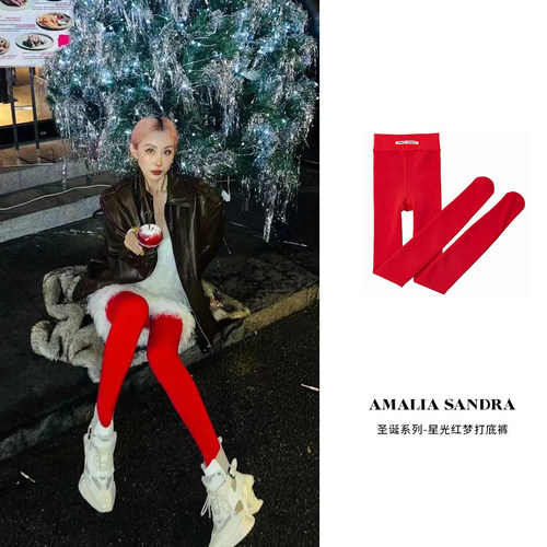 【MEIMEI精选】AMALIA SANDRA圣诞系列-星光红梦打底裤