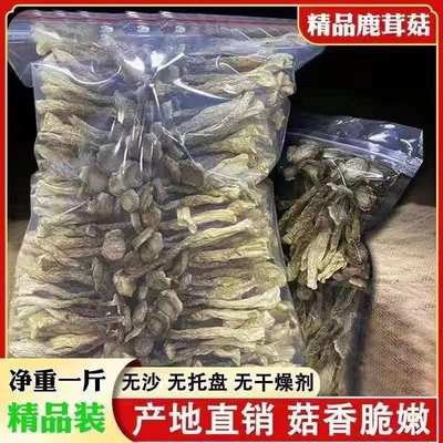 鹿茸菇干货500g净重特产特级鹿茸菌脆脆菇非野生煲汤食材蘑菇香菇