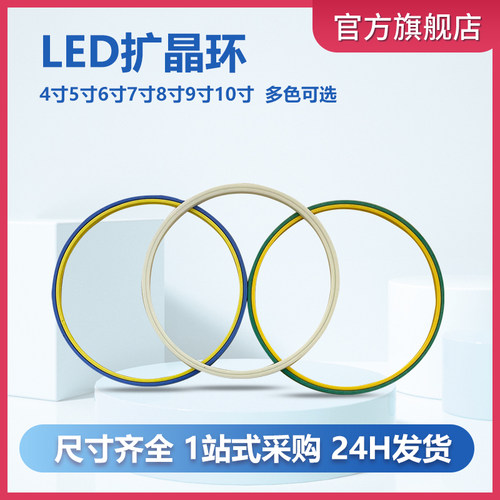 旺利丰模具LED紧固芯片环子母环4寸6寸7寸8寸9寸10寸12寸扩晶环