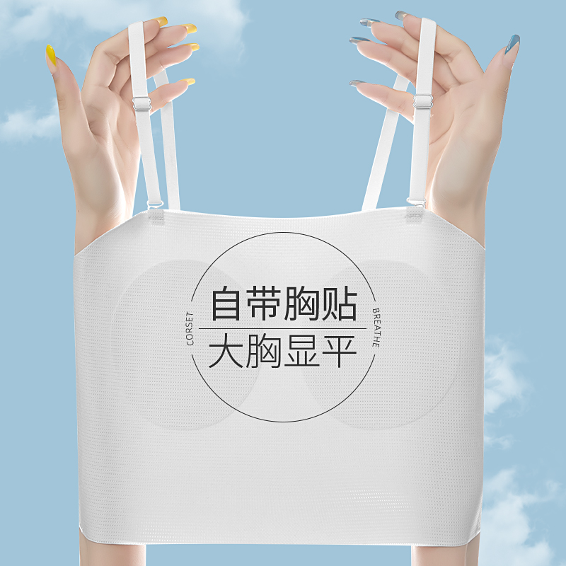 束胸吊带内衣女大胸显小超平