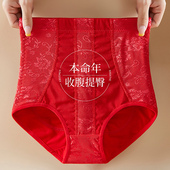 收腹内裤 女收小肚子束腰提臀大红色纯棉裆中腰本命年属蛇高腰蛇年