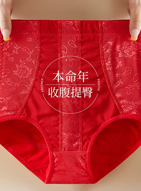 收腹内裤女收小肚子束腰提臀大红色纯棉裆中腰本命年属蛇高腰蛇年