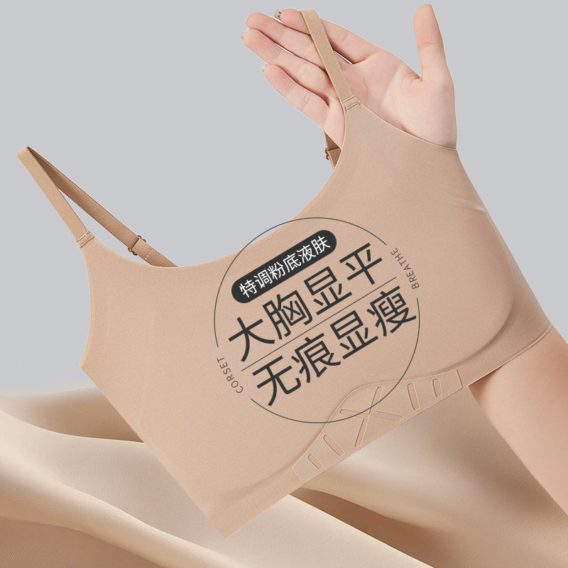 束胸内衣女吊带大胸显小显瘦隐形无痕薄款透气背心运动学生文胸