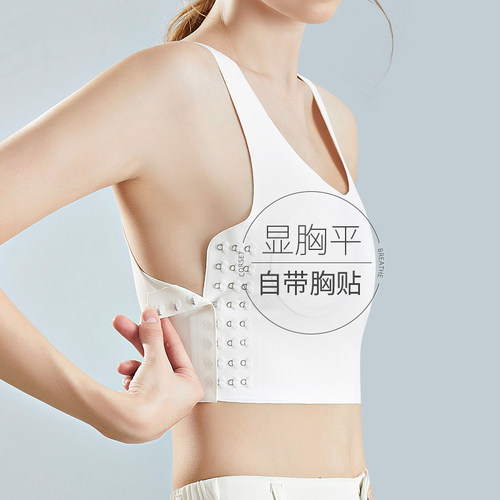 自带胸贴束胸显平大胸显小背心