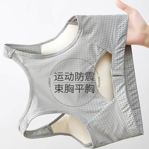 夏季无痕防震免穿大胸显小裹胸