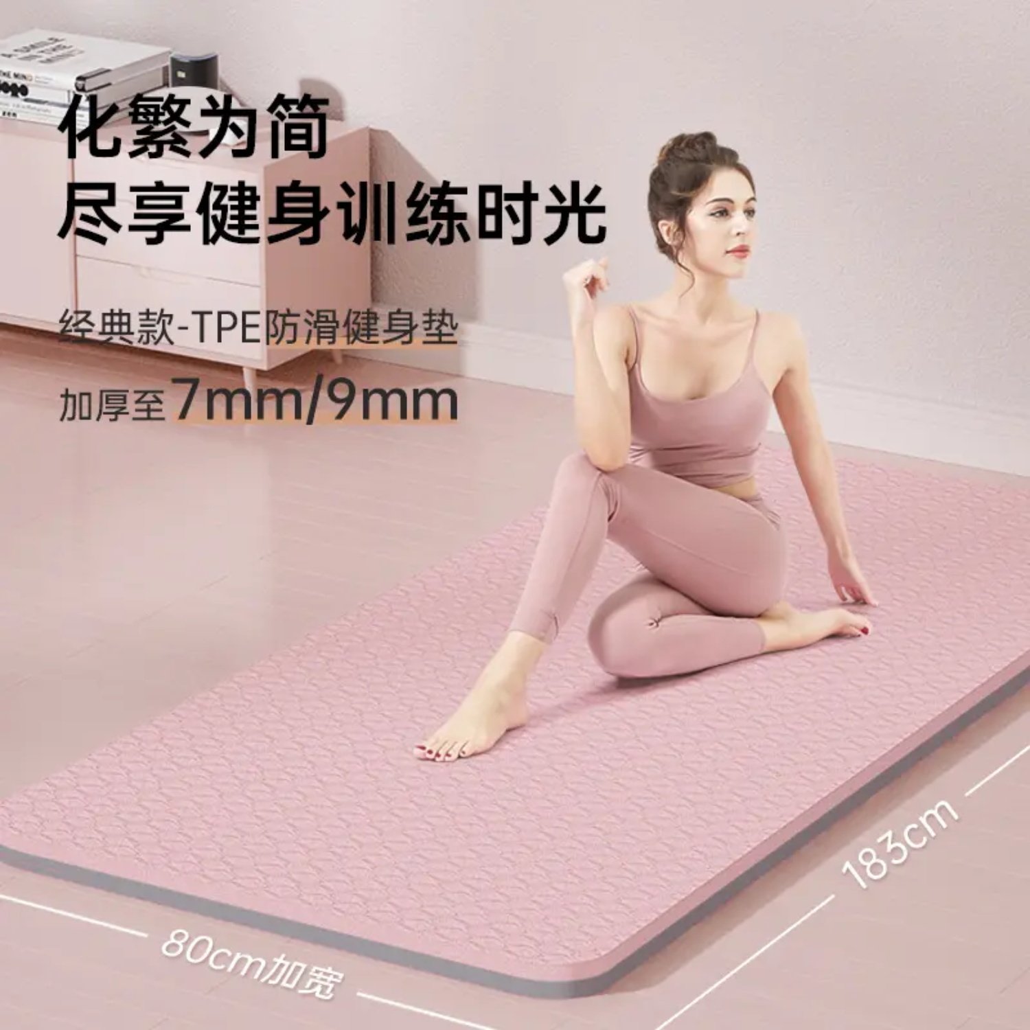 峰燕瑜伽垫女子加厚加宽加长减震隔音家用防滑健身跳绳微瑕疵