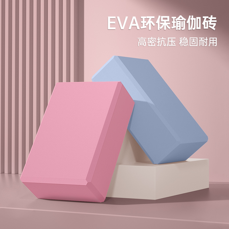 瑜伽砖舞蹈辅助工具儿童专业