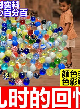 16MM25MM彩色玻璃球夹弹珠童年溜溜球大玻璃珠子跳棋子幼儿园玩具