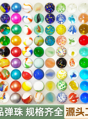 16mm童年溜溜球幼儿园玩具磨砂打弹珠彩色七彩透明纯色夹玻璃珠子