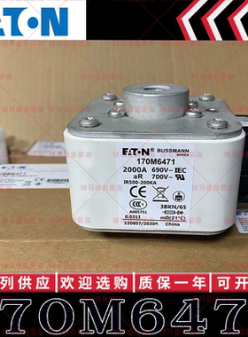 170M6471 2000A 690V 700V 现货伊顿巴斯曼BUSSMANN保险丝 熔断器