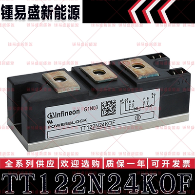 TT122N22KOF TT122N24KOF TT131N12KOF TT131N14KOF 可控硅模块
