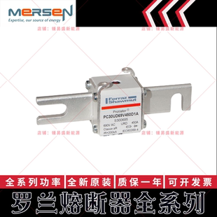 美尔森熔断器 PC33UD69V700D1A W300261 PC33UD69V800D1A X300262