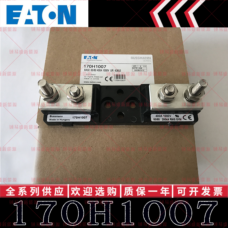 170H1007 170H1013 全新巴斯曼熔断器保险丝底座配件 400A 200A,五金/工具,高压控制柜及底座,淘宝优惠券,粉丝福利购,淘宝优惠卷