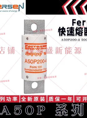 FERRAZ熔断器 A50P150-4TI A50P175-4 A50P175-4TI A50P200-4