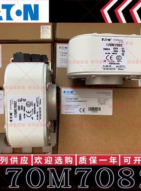 170M系列巴斯曼快速熔断器 170M7082 170M7083 170M7084 170M7085