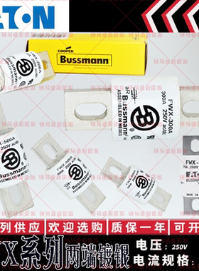 EATON熔断器 Bussmann保险丝 FWX-50A/60A/40A/35A/70A 250V