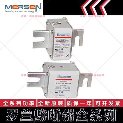 美尔森熔断器 PC71UD11C500D1A L300551 PC71UD11C550D1A M300552