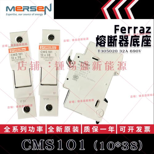 法雷熔断器底座 CMS101 CMS101I CMS102 CMS1021I CMS103 CMS103I