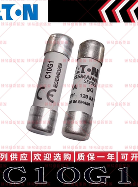 全新 巴斯曼BUSSMANN保险丝 C08G2 C08G12 C10G4 C14G12 熔断器