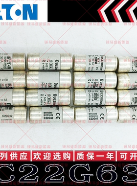 EATON熔断器 BUSSMANN保险丝 C22G63 22*58mm/690V gL/gG 63A
