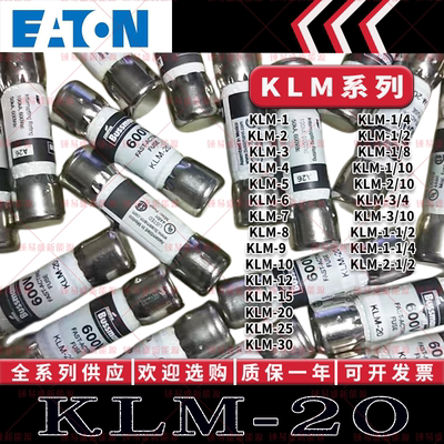 BUSSMANN保险管KLM-20 30A25A20A15A12A10A8A6A5A4A3A2A1A 600Vac
