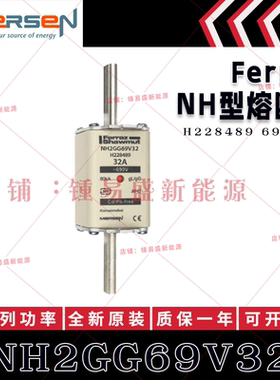 法国ferraz shawmut熔断器 NH2GG69V32/V35/V40/V50/V63/V80/V100