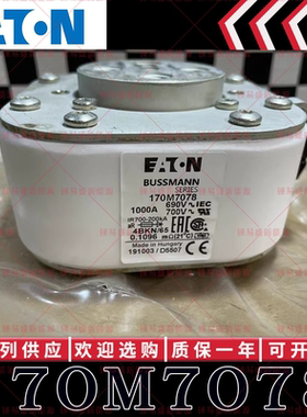 170M系列巴斯曼快速熔断器 170M7078 170M7079 170M7080 170M7081