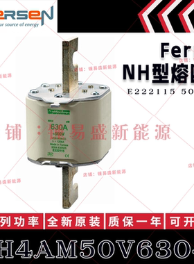 法国ferraz shawmut熔断器 NH4AM50V400-8/V500-8/V630-8/V800-8