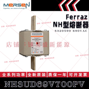 法国ferraz shawmut熔断器 NH3UD69V315PV/V350PV/V400PV/V450PV