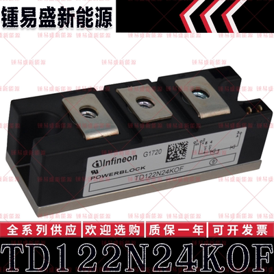 TD122N24KOF TD142N12KOF TD142N14KOF TD142N16KOF 可控硅模块