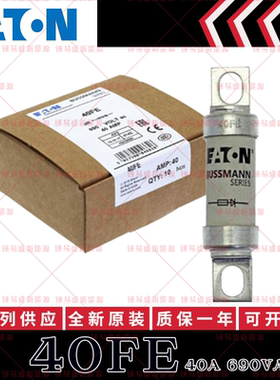 BUSSMANN BS88:4保险丝35/40/50FE/63FE/80FE/100FEa 690V熔断器