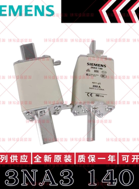 西门子熔断器3NA3117-2C 3NA3120-2C 3NA3122-2C 3NA3124-2C 500V