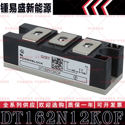 DT150N26KOF DT162N12KOF DT162N14KOF DT162N16KOF 可控硅模块