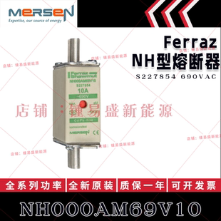 法国ferraz shawmut熔断器 NH000AM69V2/V4/V6/V10/V16/V20/V25