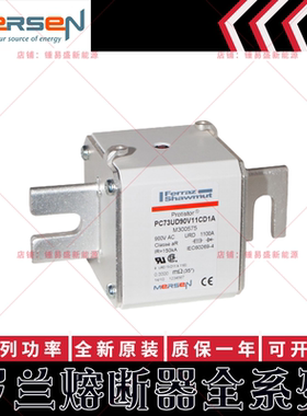 美尔森熔断器 PC73UD13C400D1A C300566 PC73UD13C450D1A D300567