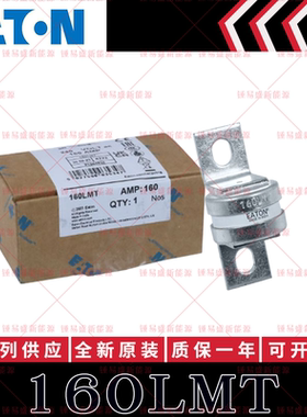 BUSSMANN保险160LMT 200LMT 250LMT 315LMT 355LMT 400LMT 450LMT