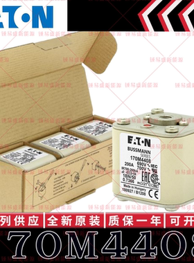 170M系列巴斯曼快速熔断器 170M4408 170M4409 170M4410 170M4411