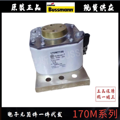 伊顿EATON170M系列巴斯曼快速熔断器 170M7098 7100 7104 7114 等