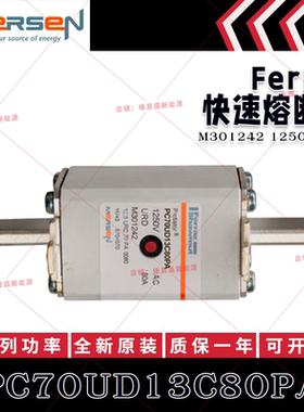 美尔森熔断器 PC70UD13C80PA M301242 PC70UD13C100PA J301124