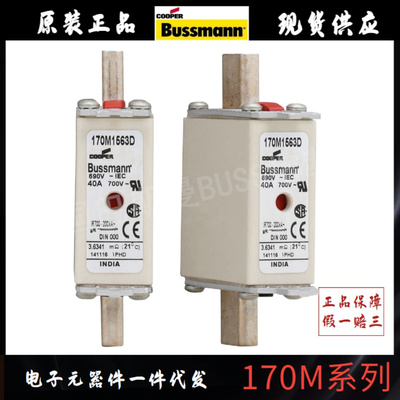 专业销售巴斯曼熔断器  170M1564 / 1563 / 1570 / 6546