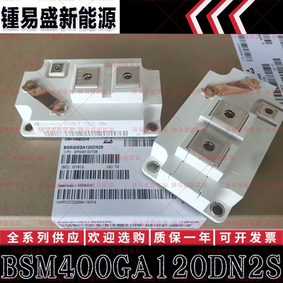 BSM400GA120DN2C BSM400GA120DN2S BSM600GA120DLCS 英飞凌IGBT模