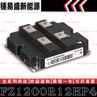 FZ1200R12HP4 FZ2400R12HP4 FZ1600R12KE3 英飞凌功率IGBT模块